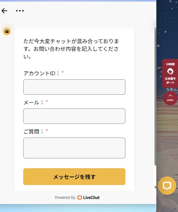 インベットカジノ 入金不要ボーナス